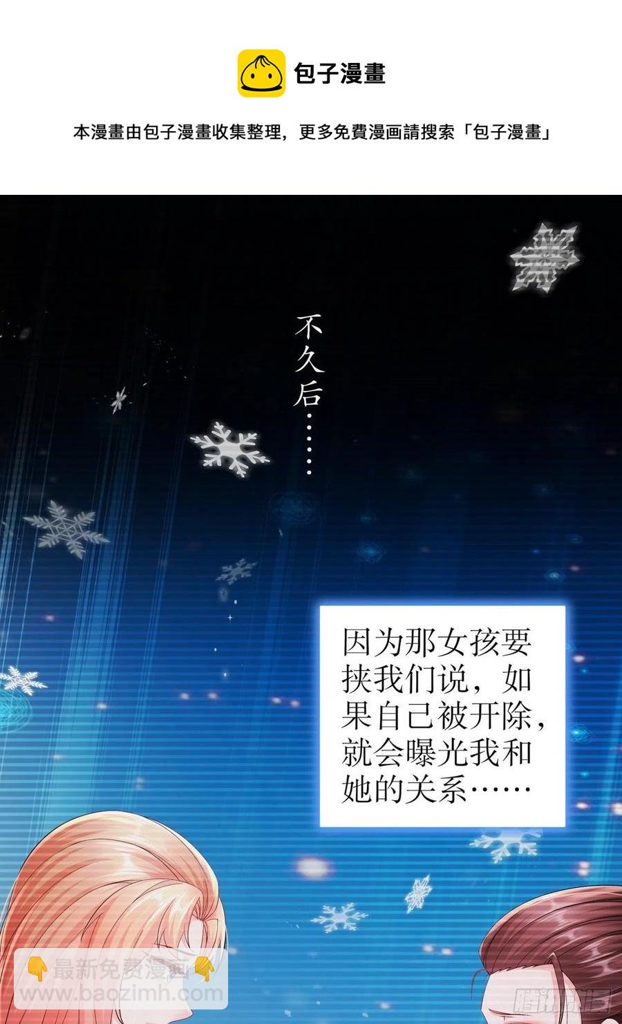 《姐姐能有什么坏心思》42 致特别的你 第33页