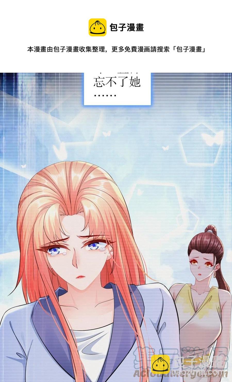 《姐姐能有什么坏心思》42 致特别的你 第37页