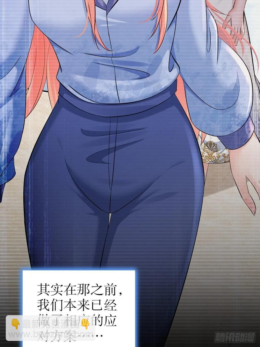 《姐姐能有什么坏心思》42 致特别的你 第38页