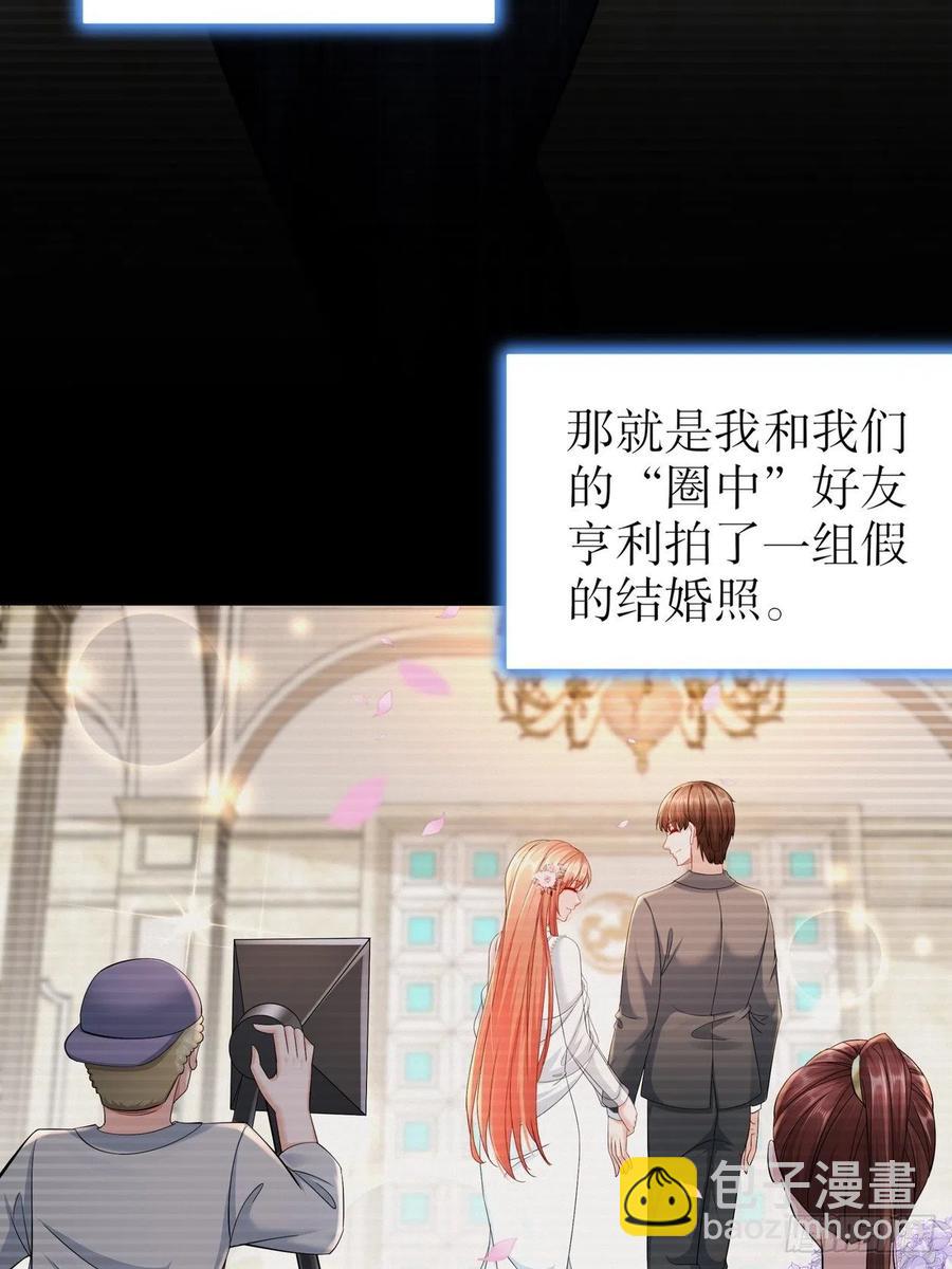 《姐姐能有什么坏心思》42 致特别的你 第39页