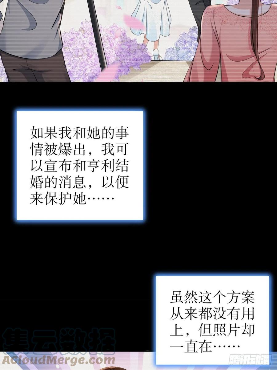 《姐姐能有什么坏心思》42 致特别的你 第40页