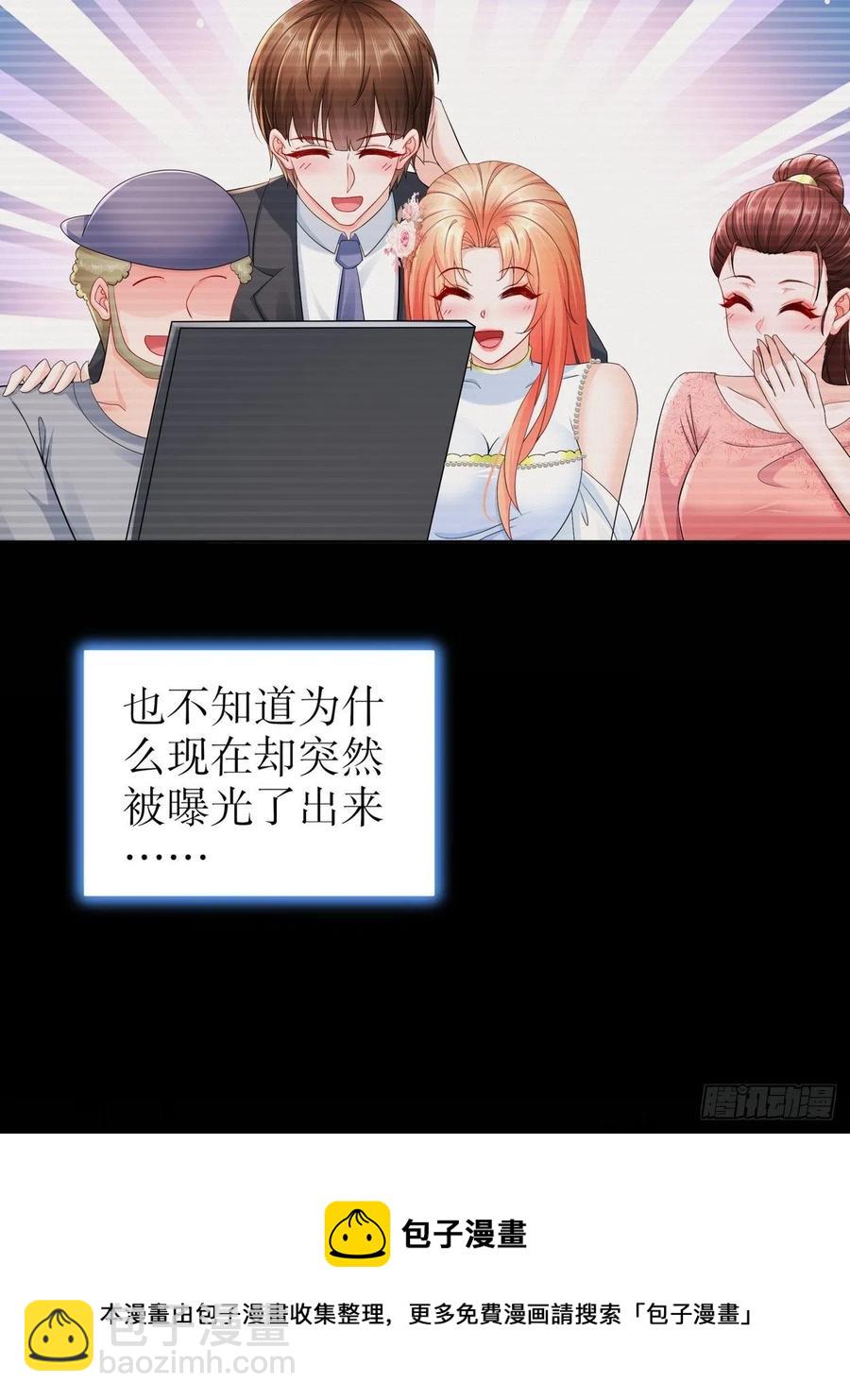 《姐姐能有什么坏心思》42 致特别的你 第41页