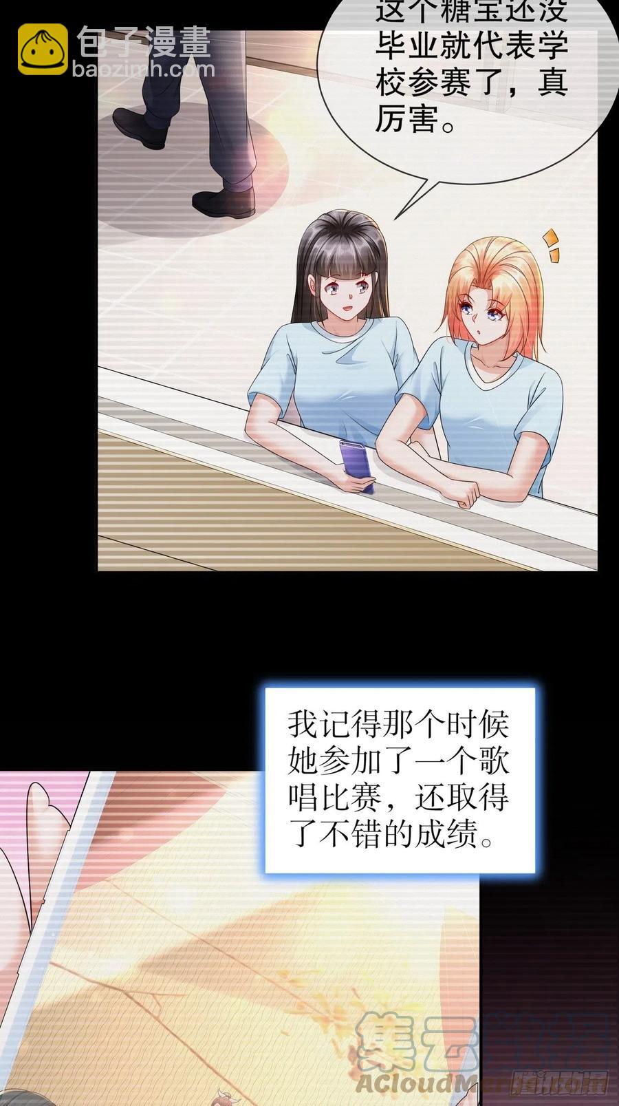 《姐姐能有什么坏心思》42 致特别的你 第4页