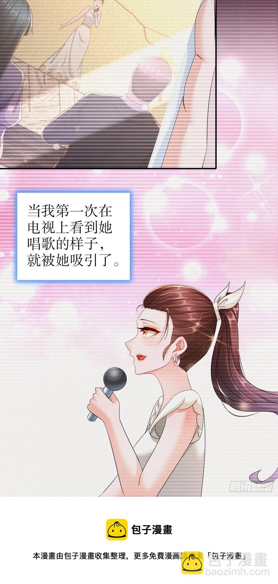 《姐姐能有什么坏心思》42 致特别的你 第5页