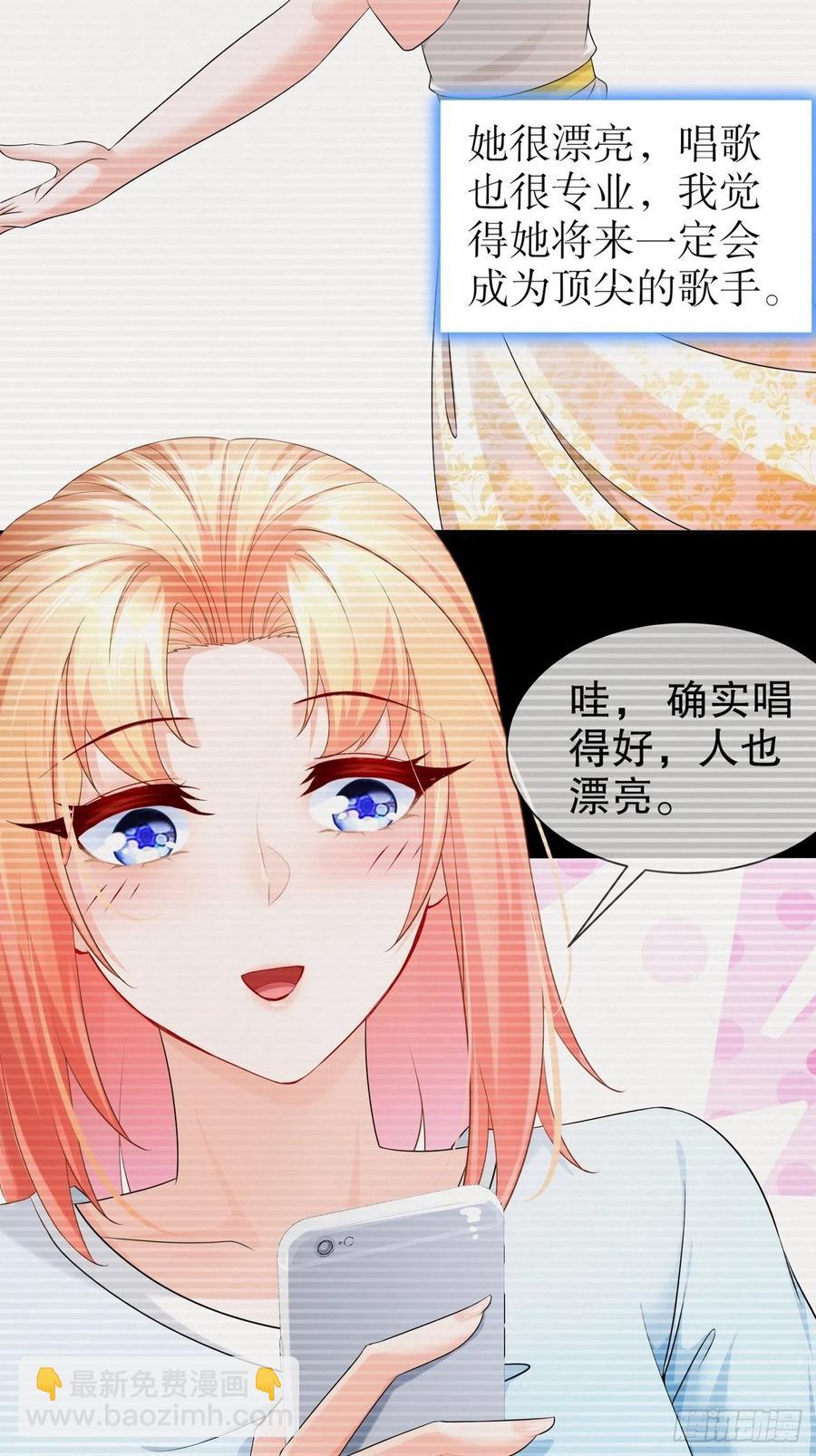 《姐姐能有什么坏心思》42 致特别的你 第6页