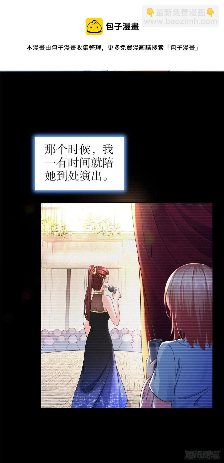 《姐姐能有什么坏心思》42 致特别的你 第9页