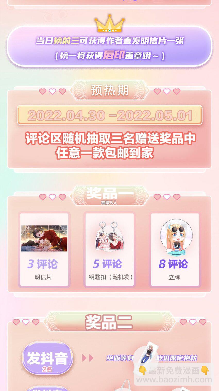 《姐姐能有什么坏心思》活动 五一快乐宝贝们 第2页