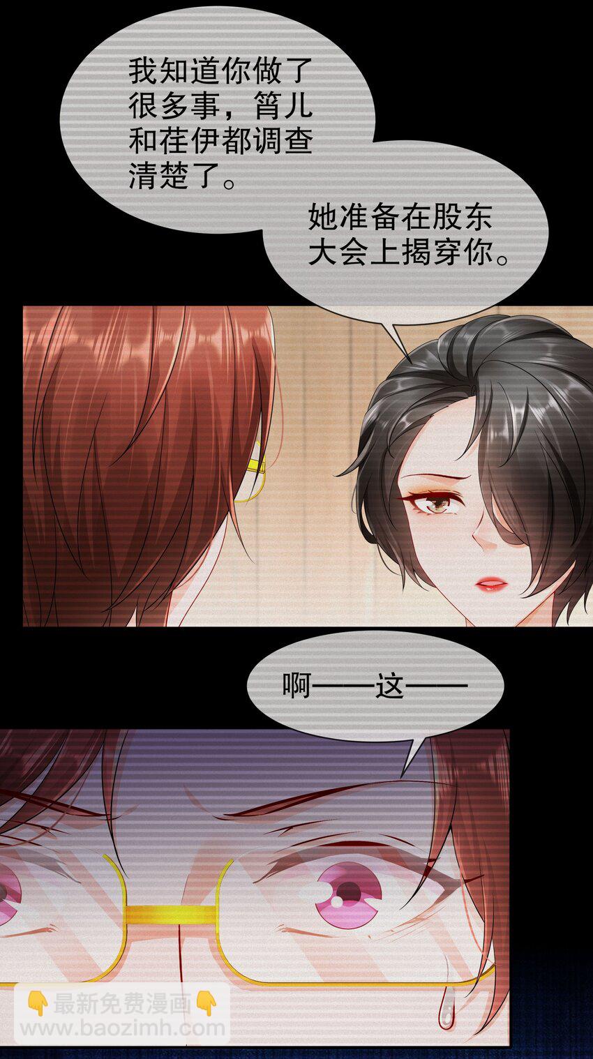 《姐姐能有什么坏心思》46 都变了...... 第10页