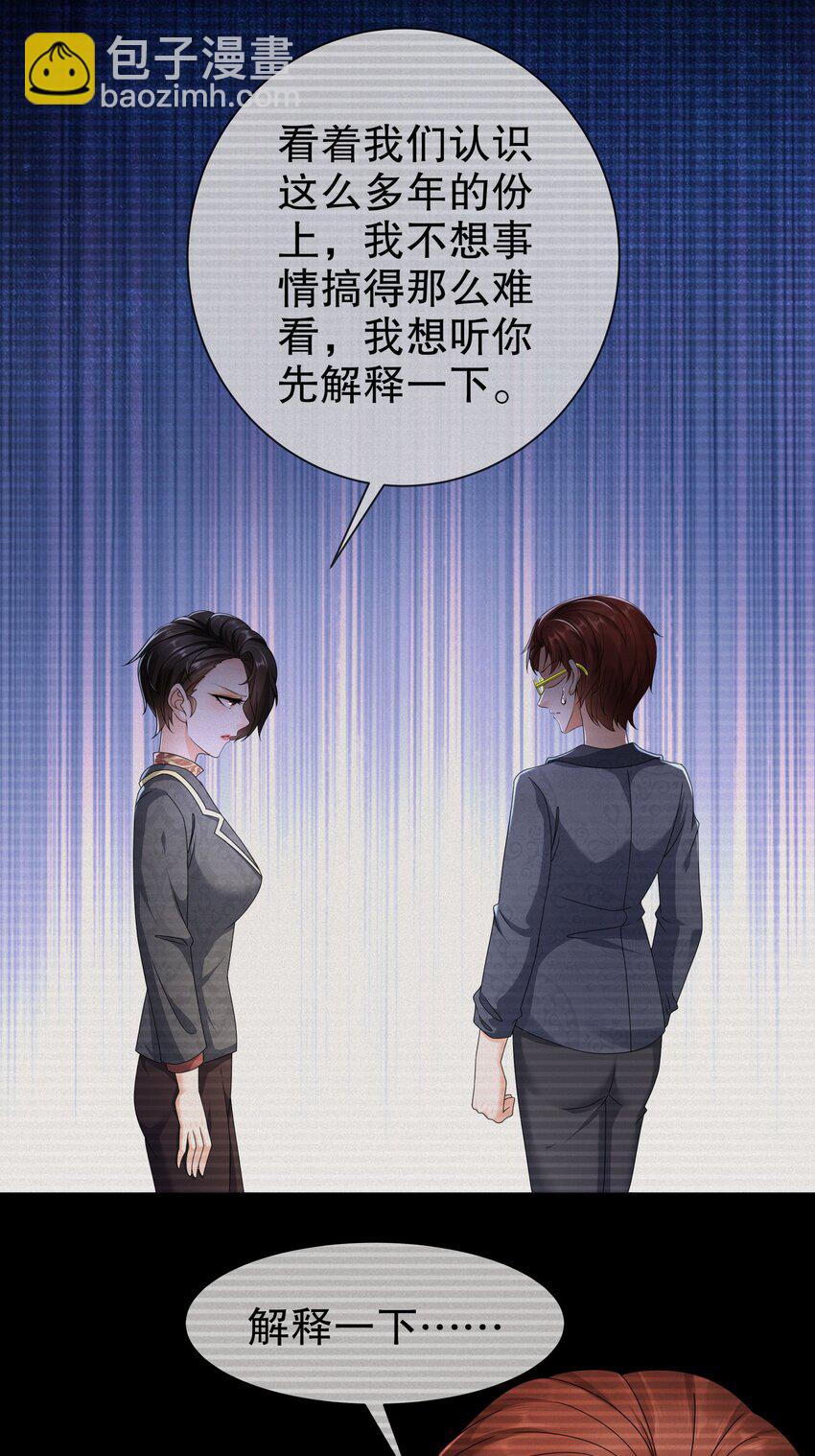 《姐姐能有什么坏心思》46 都变了...... 第11页
