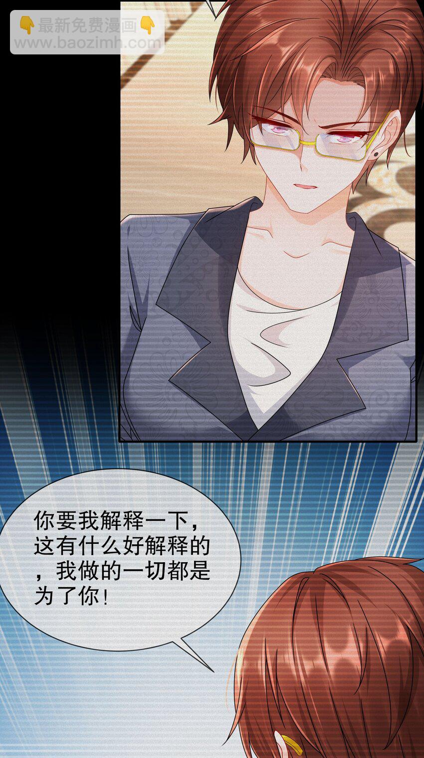 《姐姐能有什么坏心思》46 都变了...... 第12页