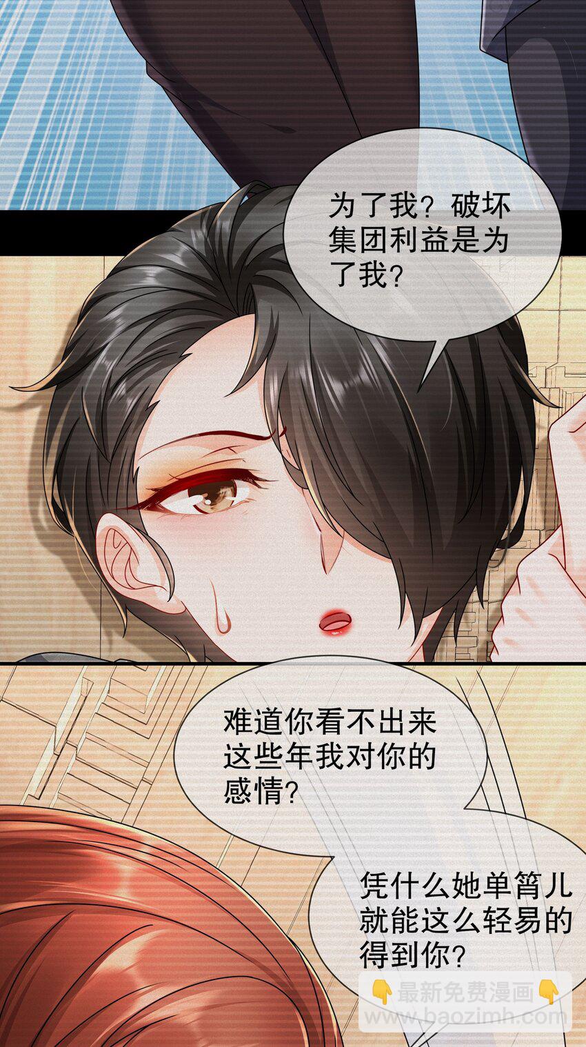 《姐姐能有什么坏心思》46 都变了...... 第14页