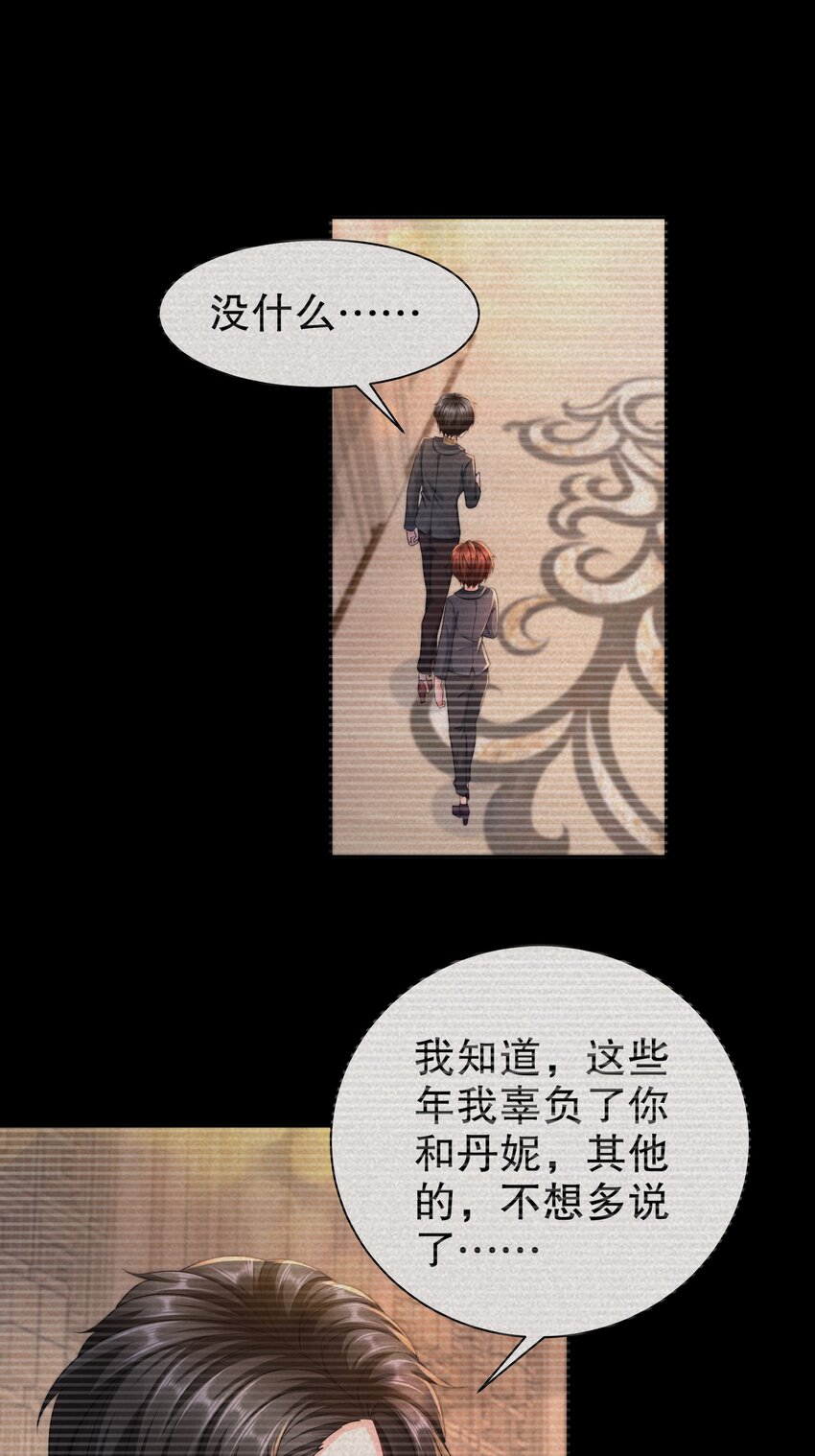 《姐姐能有什么坏心思》46 都变了...... 第18页