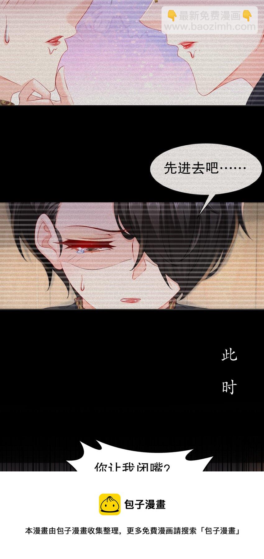 《姐姐能有什么坏心思》46 都变了...... 第21页