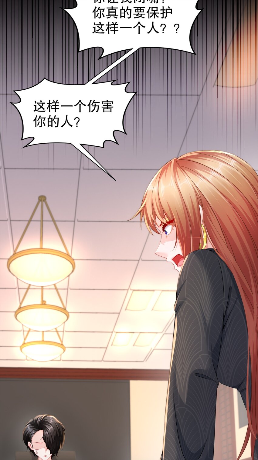 《姐姐能有什么坏心思》46 都变了...... 第22页