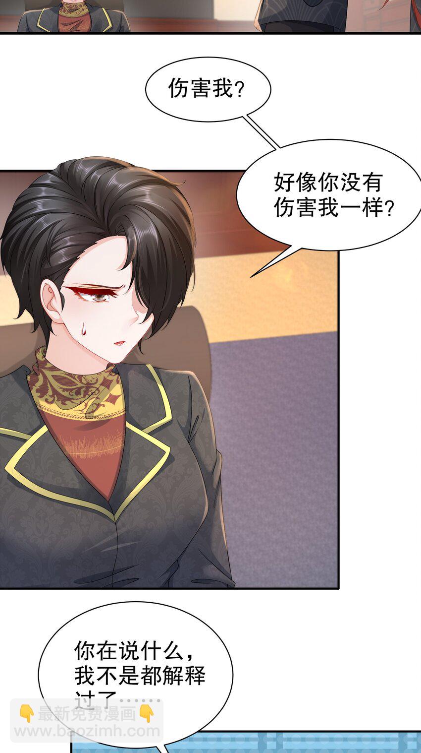 《姐姐能有什么坏心思》46 都变了...... 第23页