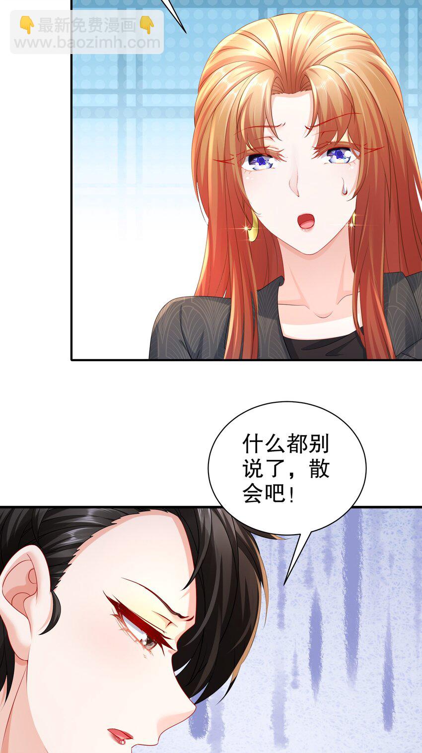 《姐姐能有什么坏心思》46 都变了...... 第24页