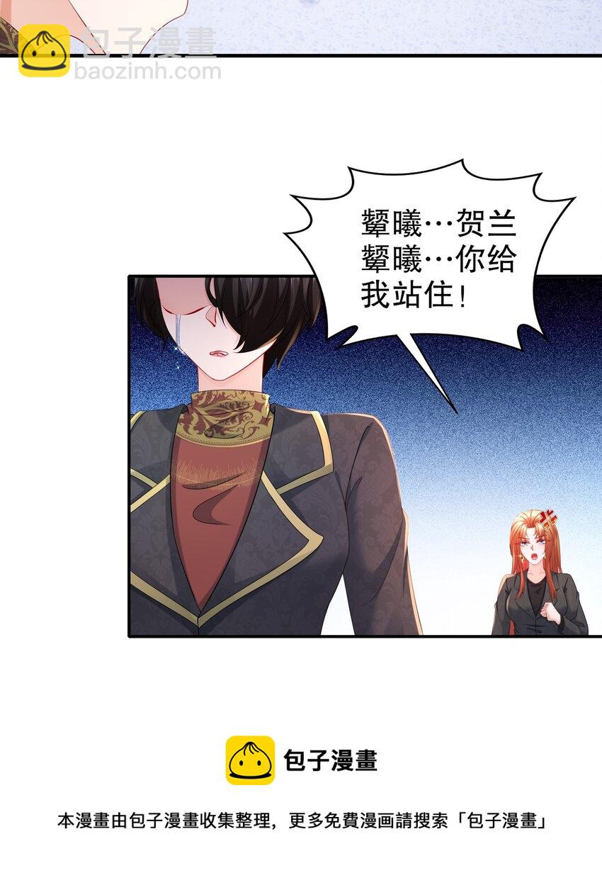 《姐姐能有什么坏心思》46 都变了...... 第25页