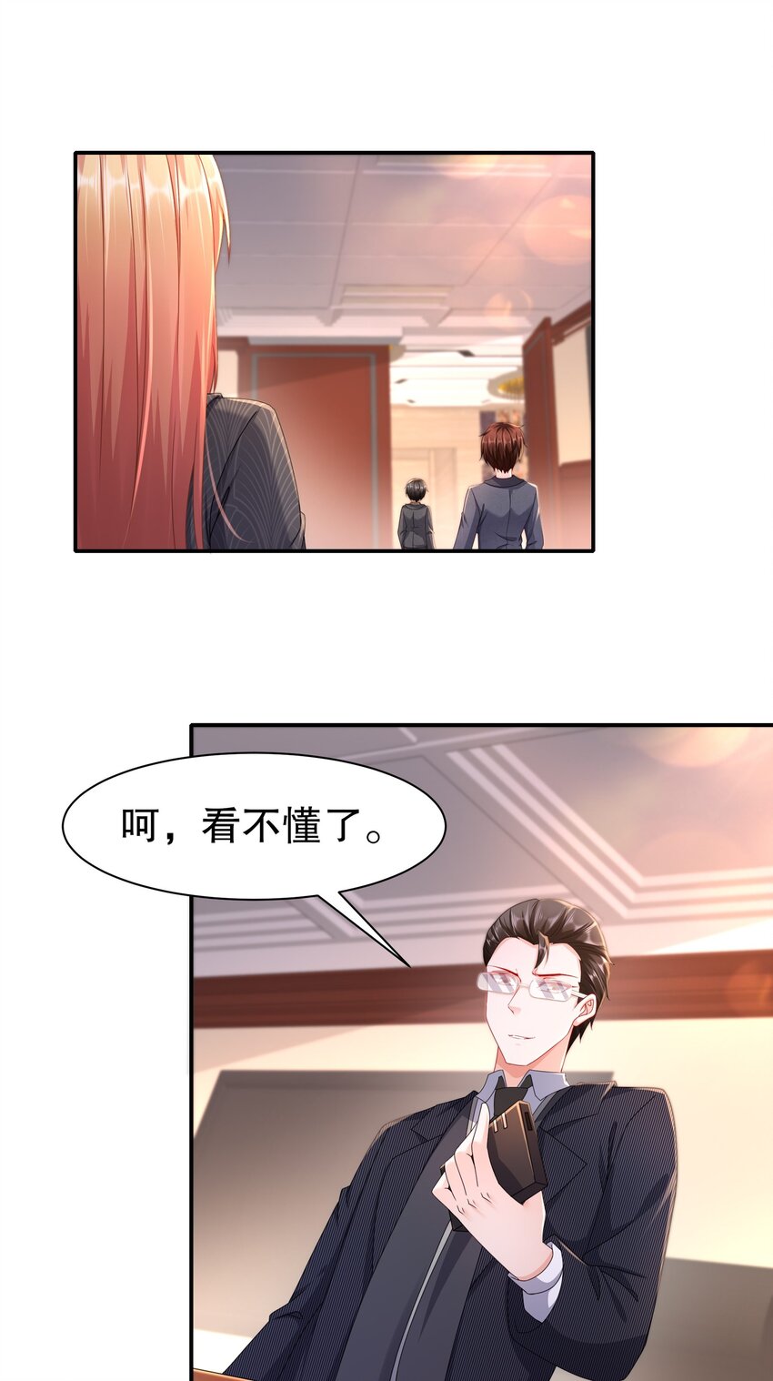 《姐姐能有什么坏心思》46 都变了...... 第26页