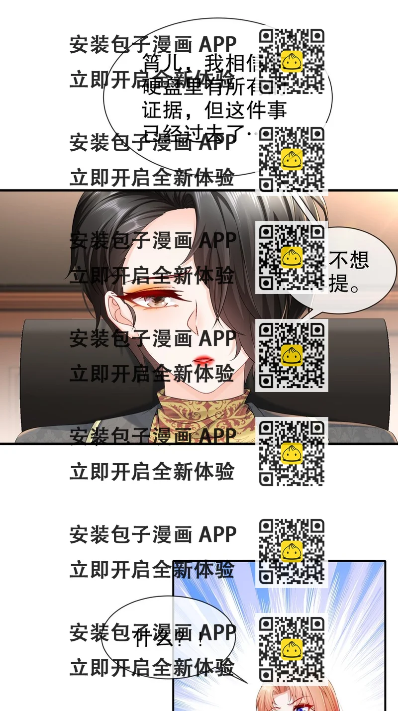 《姐姐能有什么坏心思》46 都变了...... 第2页