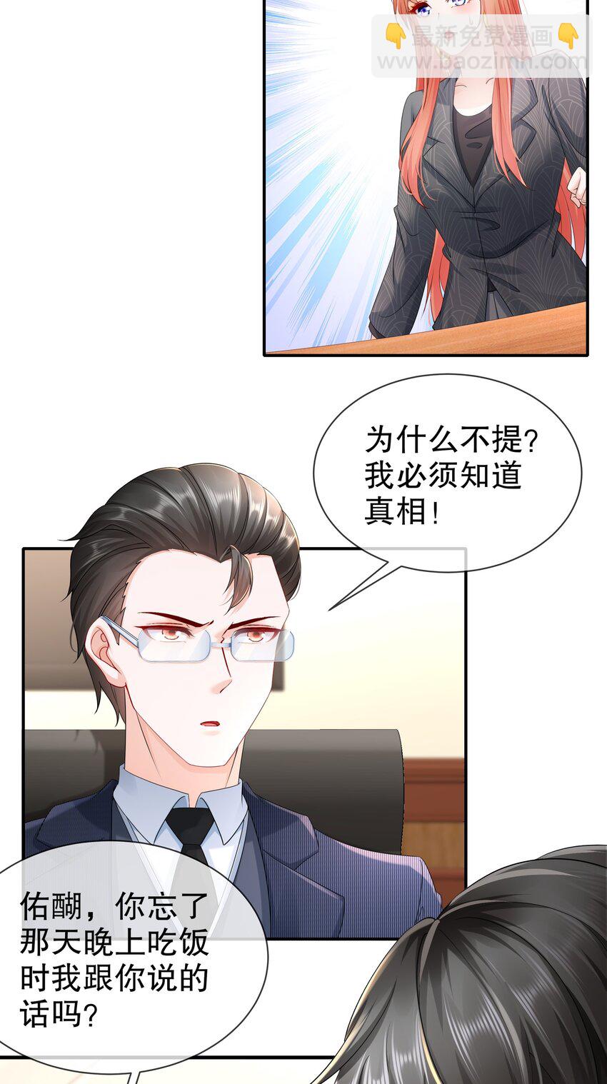 《姐姐能有什么坏心思》46 都变了...... 第3页