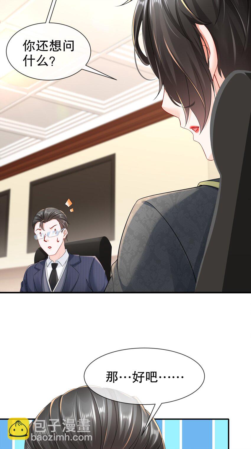 《姐姐能有什么坏心思》46 都变了...... 第4页