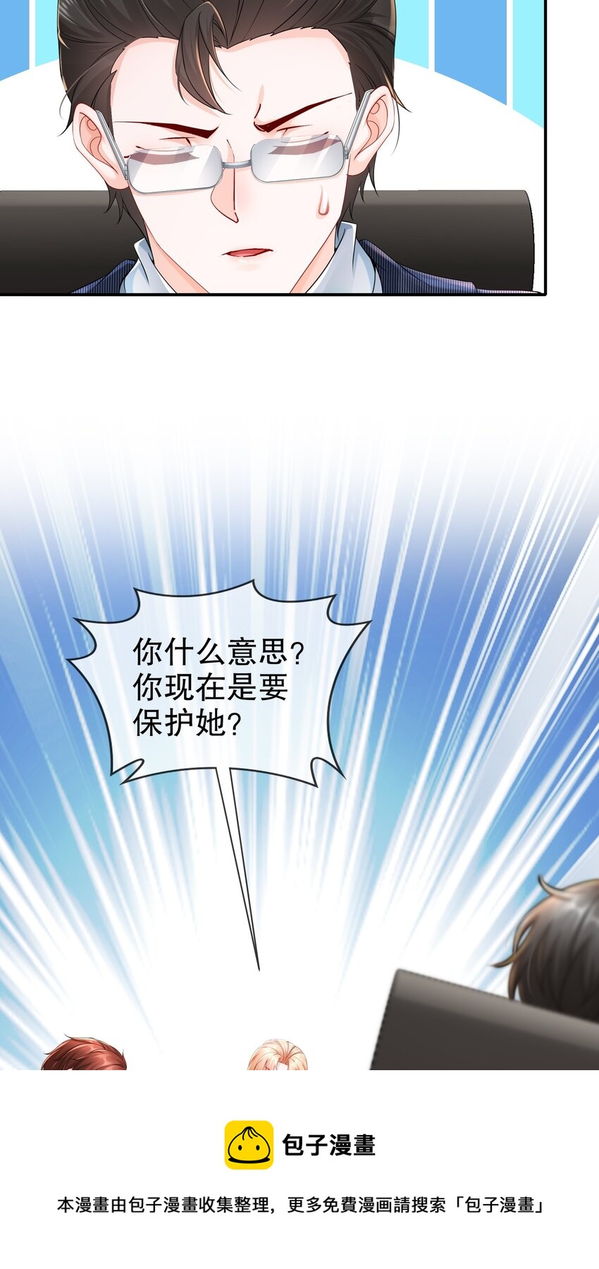 《姐姐能有什么坏心思》46 都变了...... 第5页