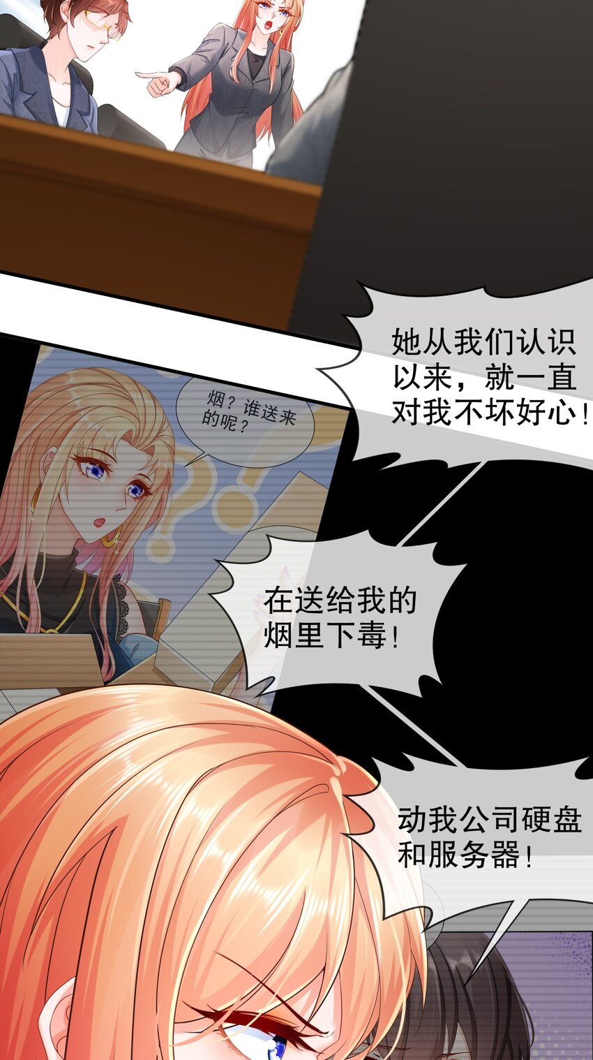 《姐姐能有什么坏心思》46 都变了...... 第6页