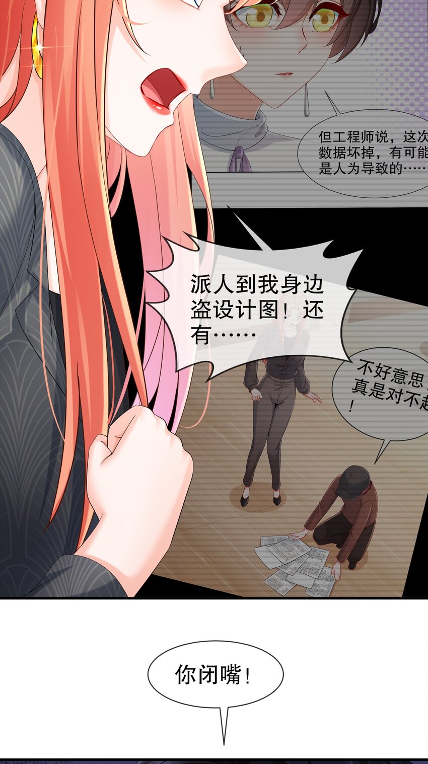 《姐姐能有什么坏心思》46 都变了...... 第7页