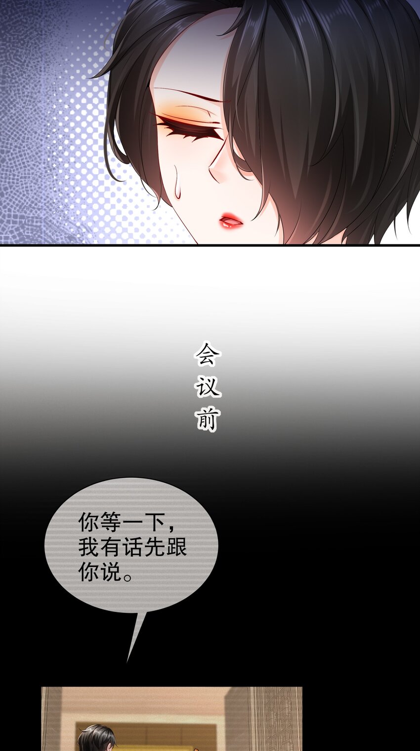 《姐姐能有什么坏心思》46 都变了...... 第8页