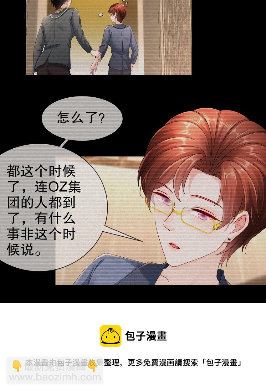 《姐姐能有什么坏心思》46 都变了...... 第9页
