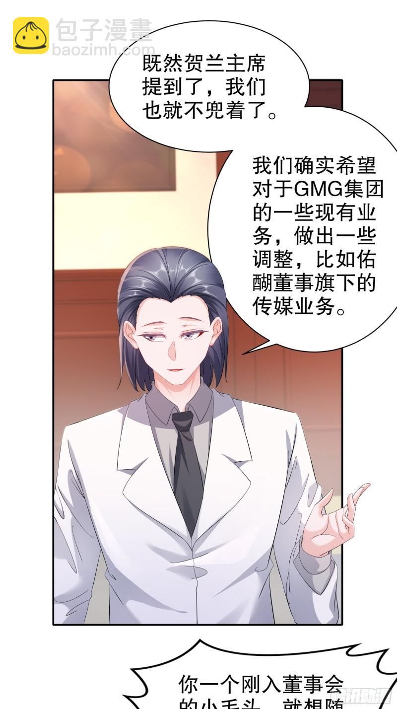 《姐姐能有什么坏心思》45 一切有我 第10页