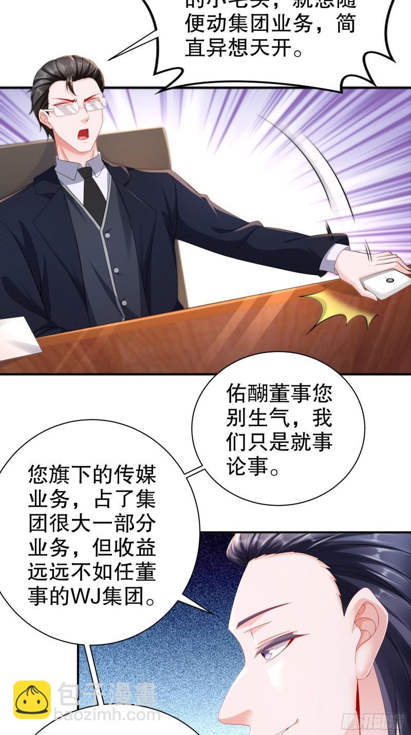 《姐姐能有什么坏心思》45 一切有我 第11页