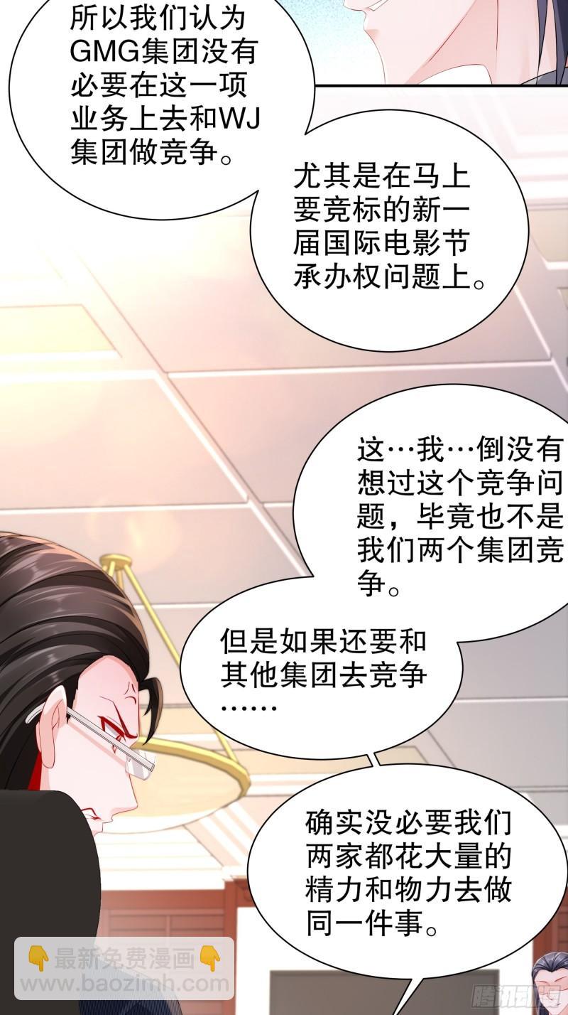 《姐姐能有什么坏心思》45 一切有我 第12页