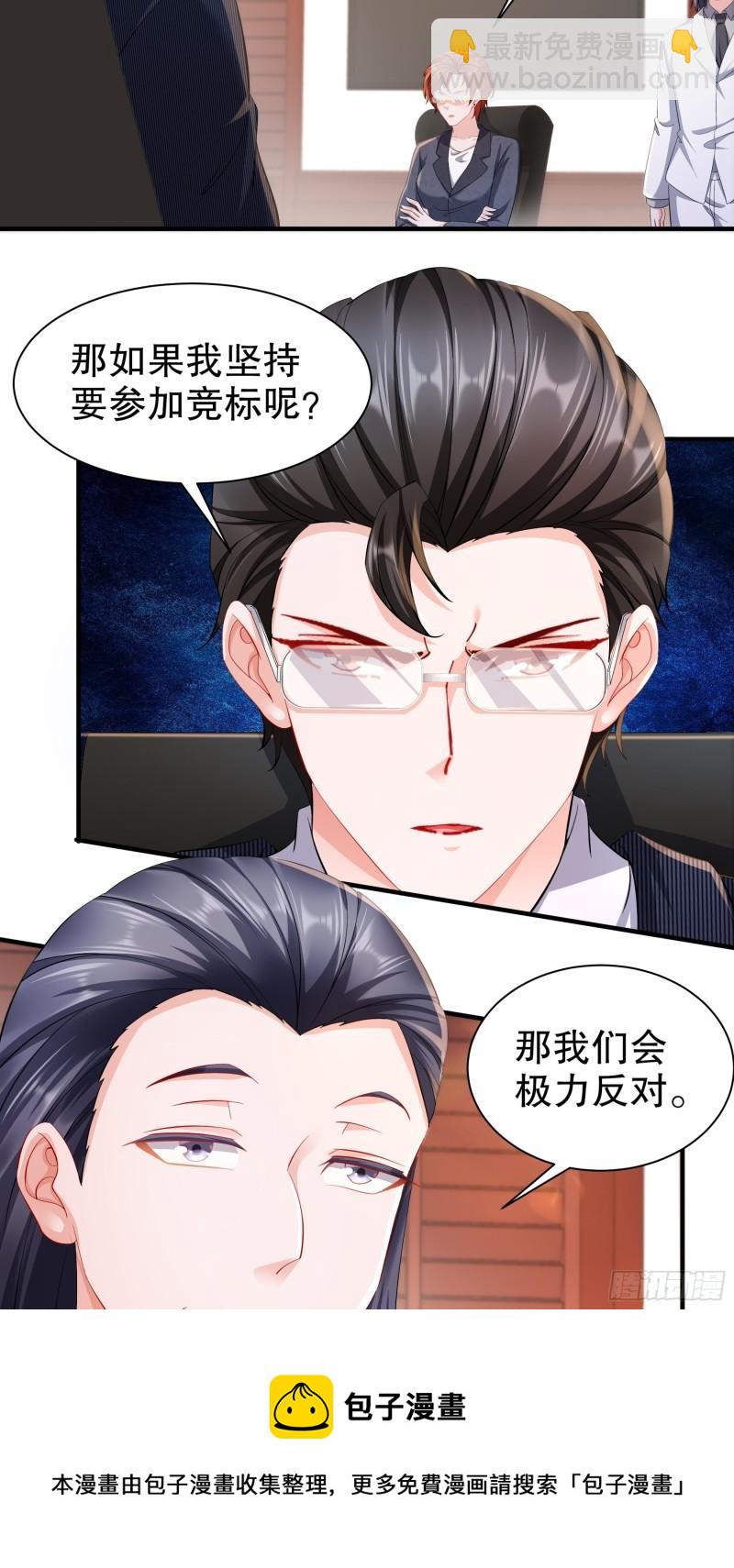 《姐姐能有什么坏心思》45 一切有我 第13页