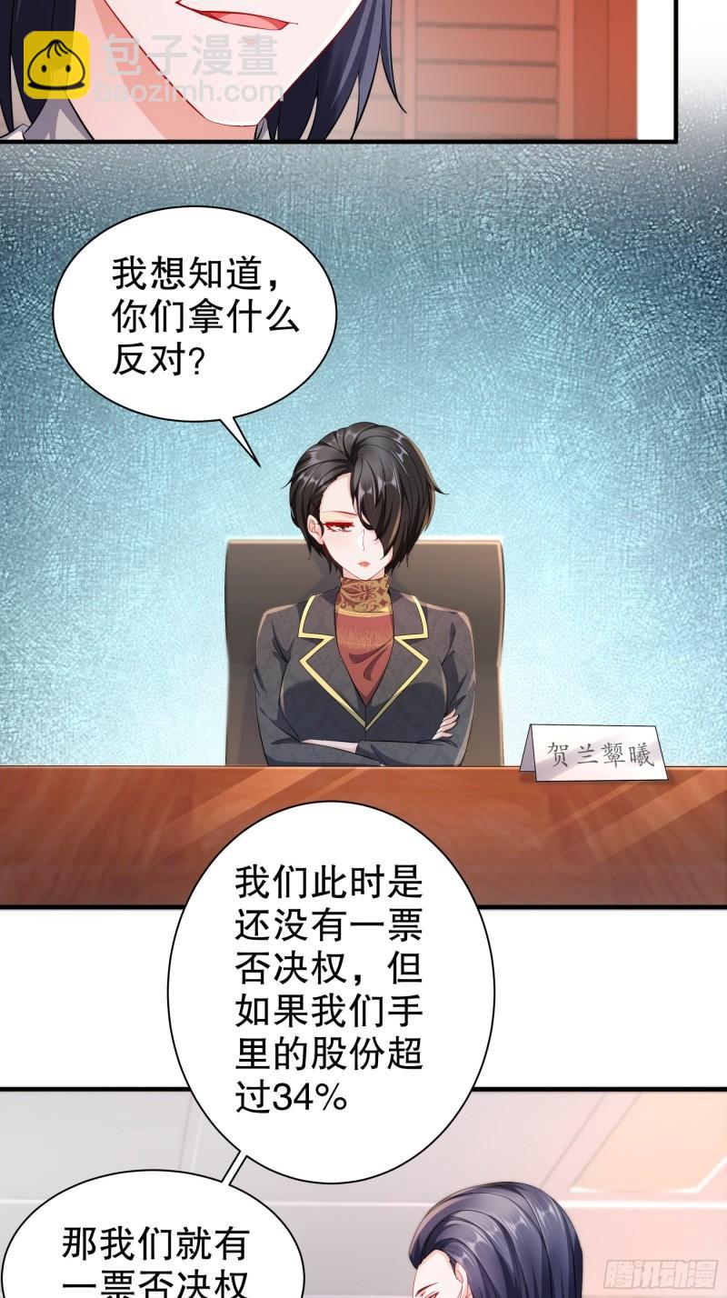 《姐姐能有什么坏心思》45 一切有我 第14页