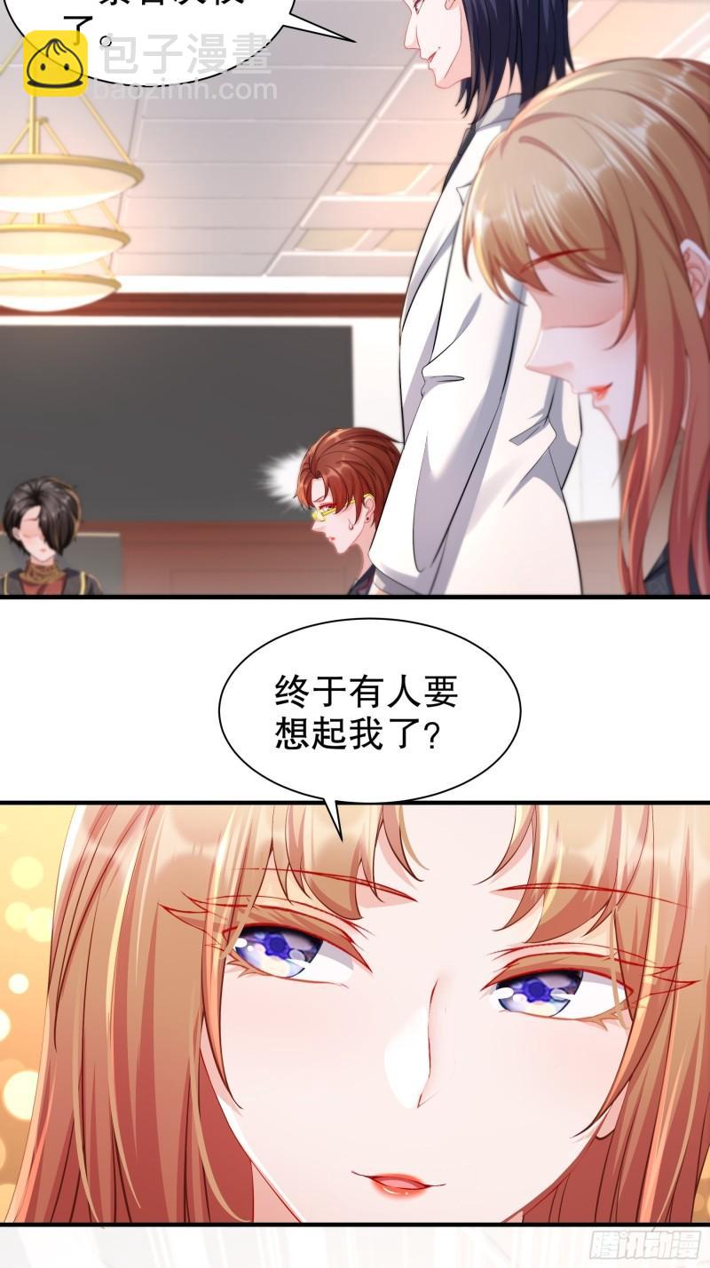 《姐姐能有什么坏心思》45 一切有我 第15页