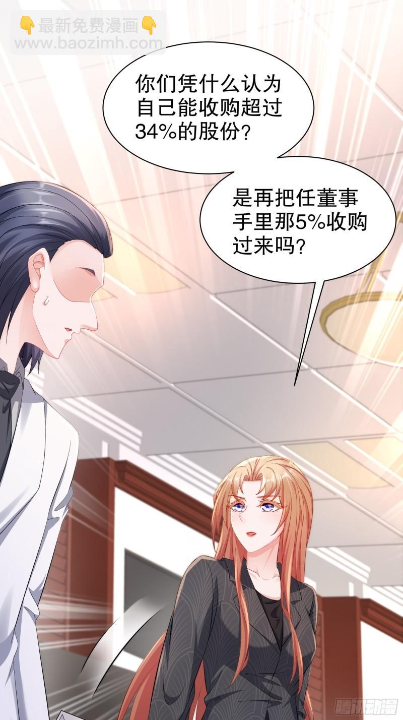 《姐姐能有什么坏心思》45 一切有我 第16页