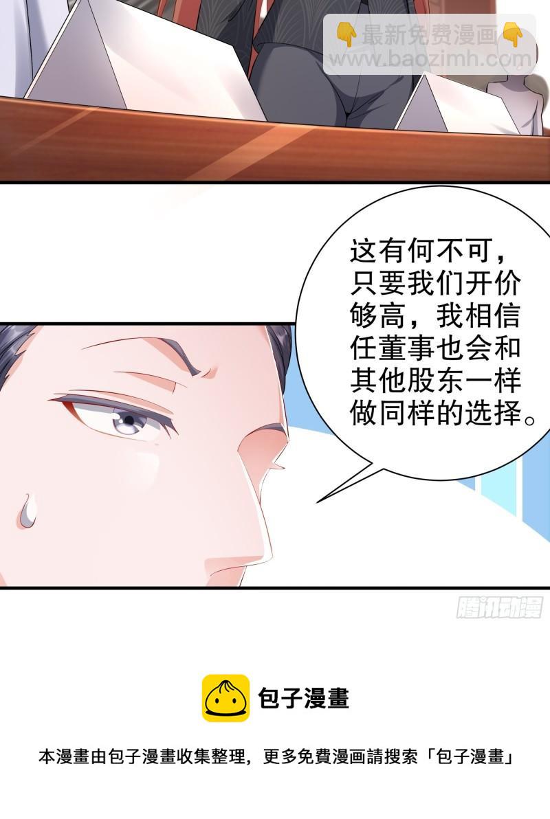 《姐姐能有什么坏心思》45 一切有我 第17页