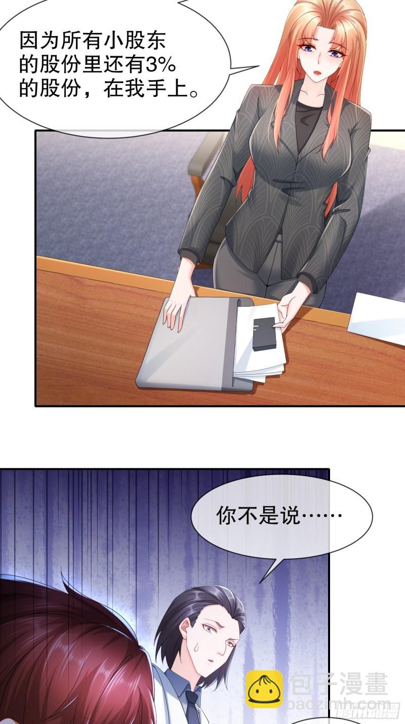 《姐姐能有什么坏心思》45 一切有我 第19页