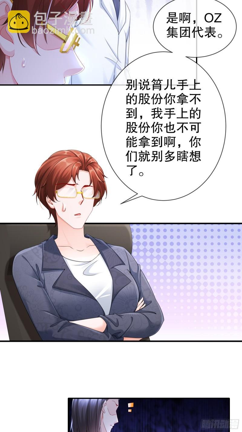 《姐姐能有什么坏心思》45 一切有我 第20页