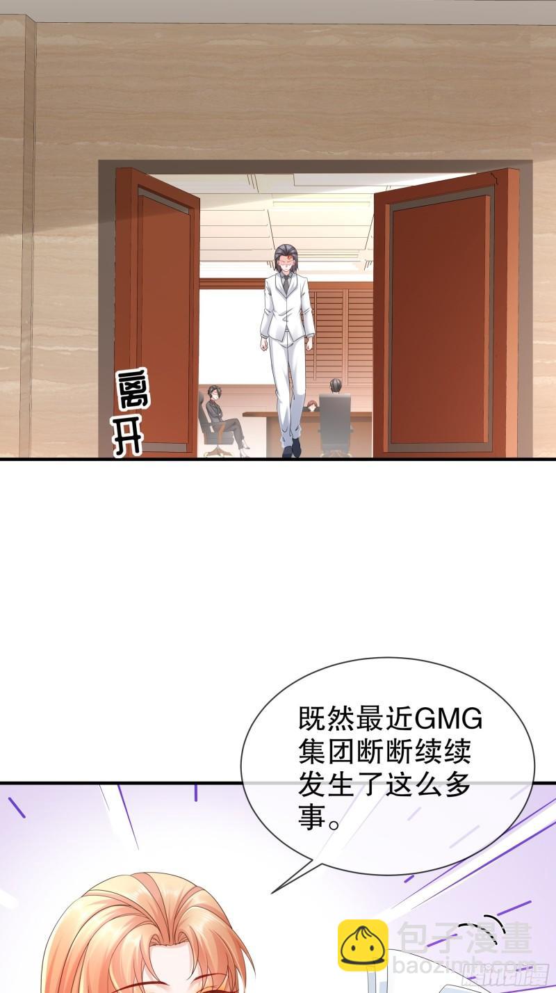 《姐姐能有什么坏心思》45 一切有我 第23页