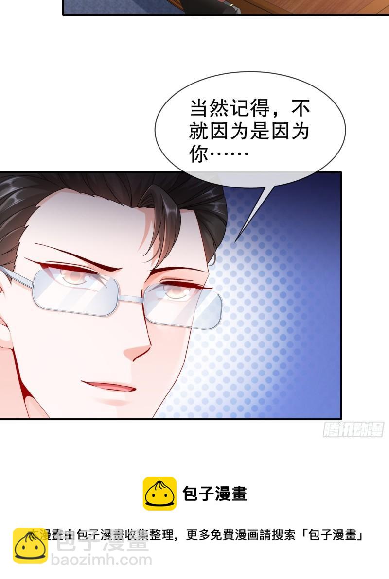 《姐姐能有什么坏心思》45 一切有我 第25页