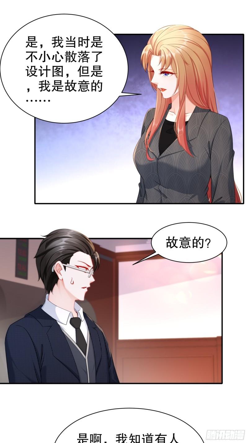 《姐姐能有什么坏心思》45 一切有我 第26页