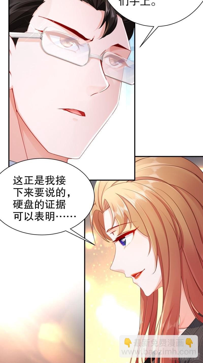 《姐姐能有什么坏心思》45 一切有我 第28页
