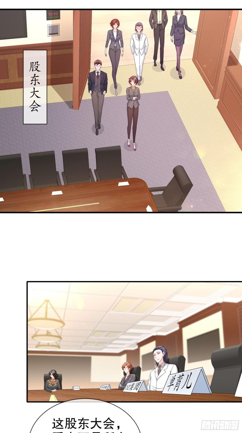 《姐姐能有什么坏心思》45 一切有我 第3页