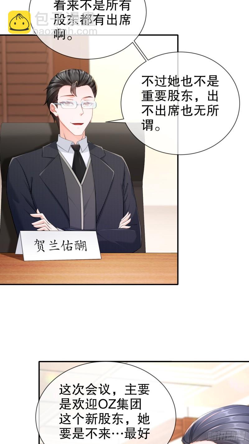 《姐姐能有什么坏心思》45 一切有我 第4页