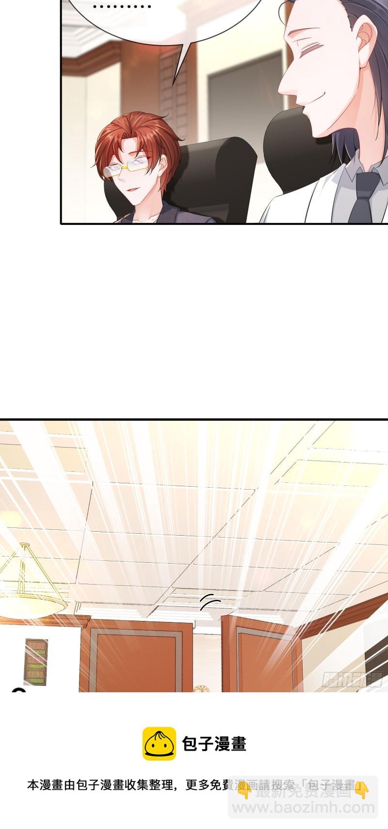 《姐姐能有什么坏心思》45 一切有我 第5页