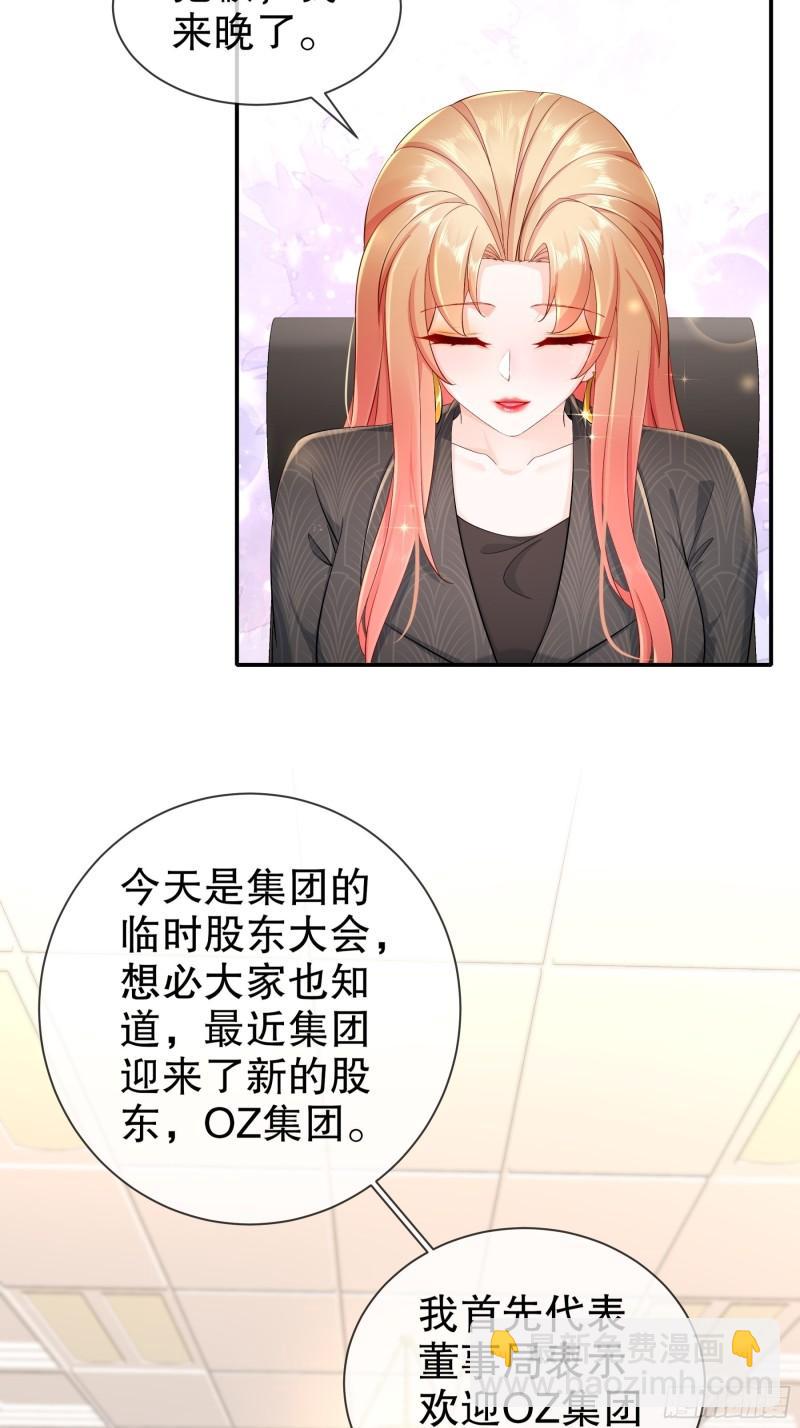 《姐姐能有什么坏心思》45 一切有我 第7页