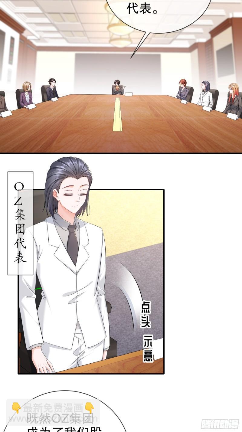 《姐姐能有什么坏心思》45 一切有我 第8页