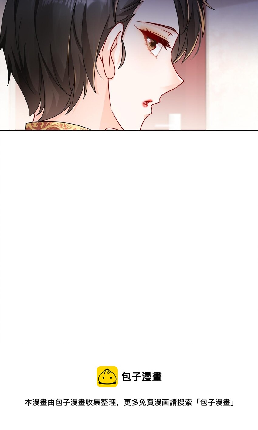 《姐姐能有什么坏心思》47 信任危机 第13页